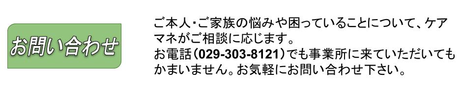 お問い合わせ